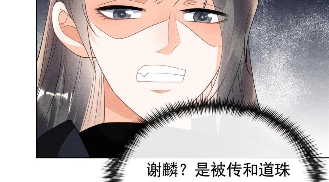 第59话 我被绿了？(1/2)-第61话