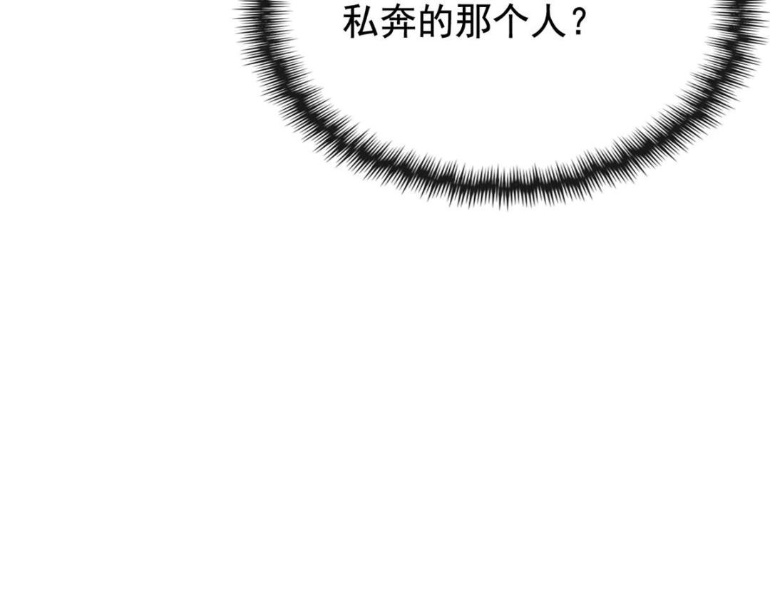 第59话 我被绿了？(1/2)-第61话