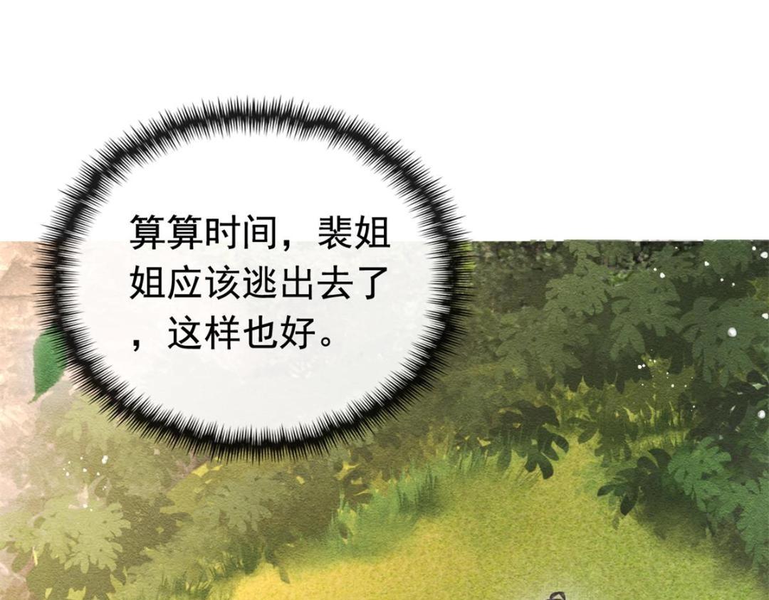 第59话 我被绿了？(1/2)-第61话