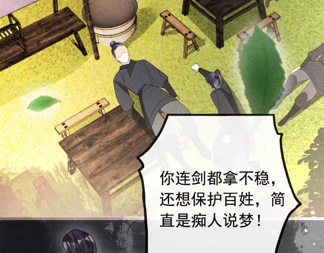 第59话 我被绿了？(1/2)-第61话