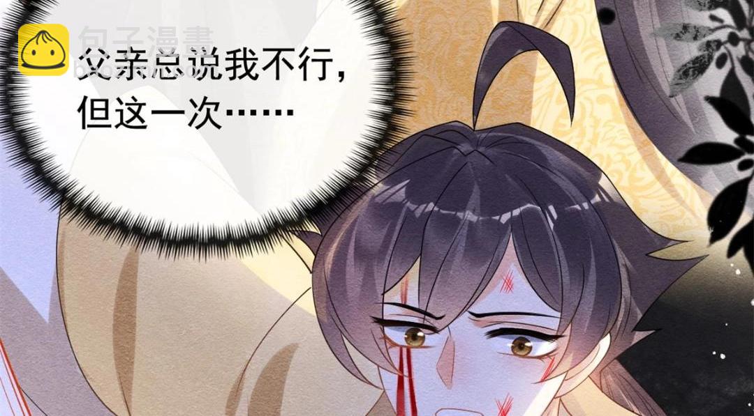 第59话 我被绿了？(1/2)-第61话