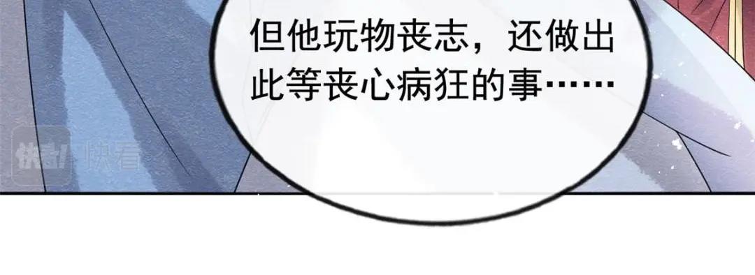 第61话 我真的重生了？(1/2)-第63话
