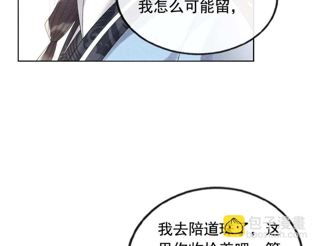 第61话 我真的重生了？(1/2)-第63话