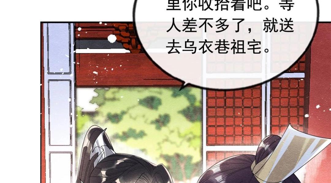 第61话 我真的重生了？(1/2)-第63话