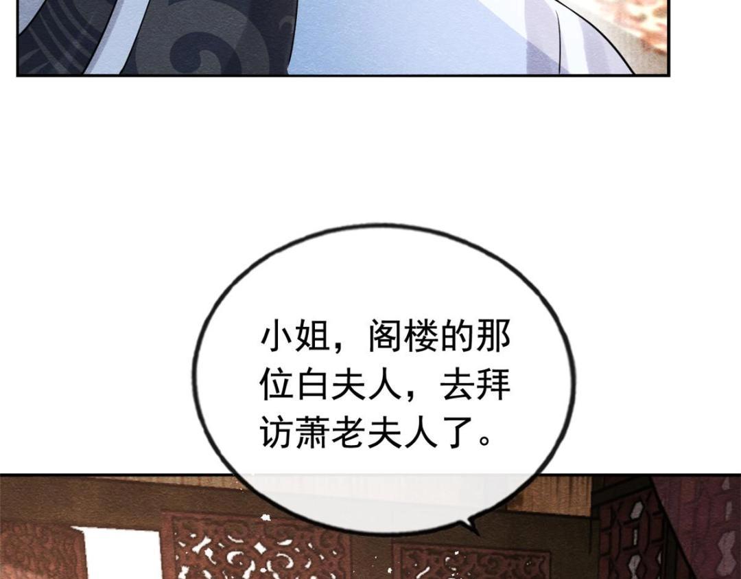 第63话 青梅竹马？(1/2)-第65话