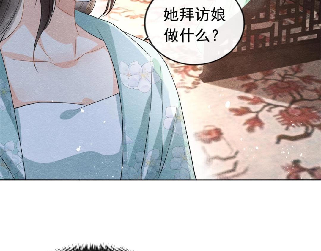 第63话 青梅竹马？(1/2)-第65话