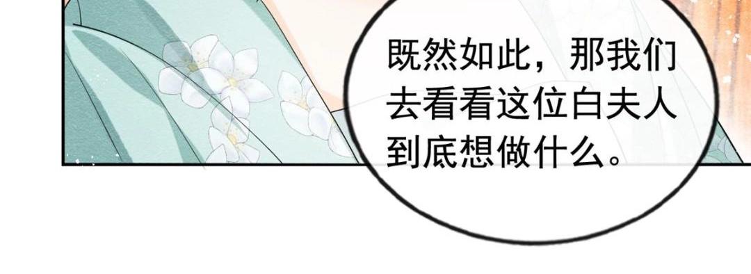 第63话 青梅竹马？(1/2)-第65话