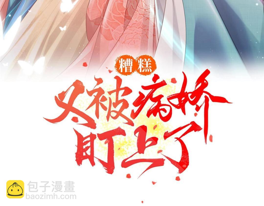 第63话 青梅竹马？(1/2)-第65话