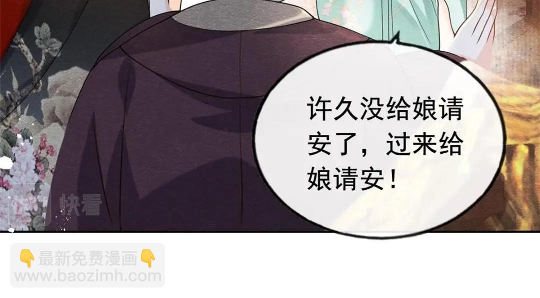 第63话 青梅竹马？(1/2)-第65话