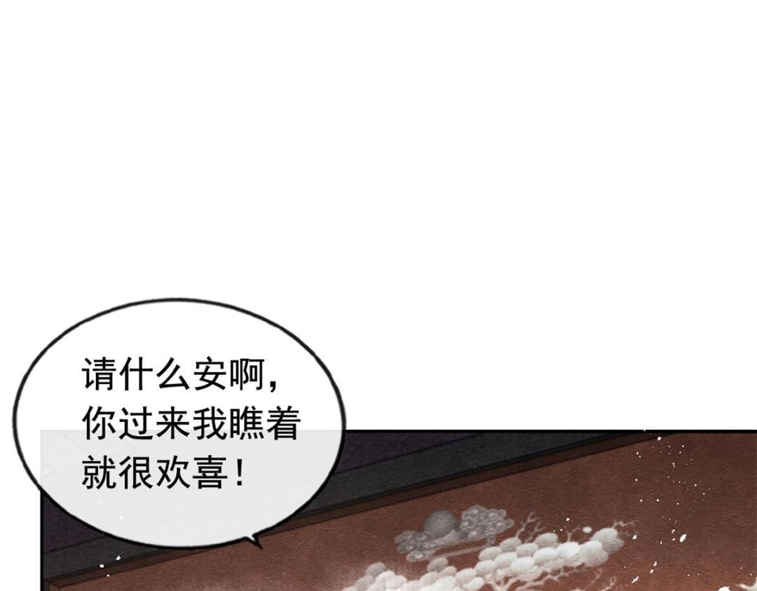 第63话 青梅竹马？(1/2)-第65话