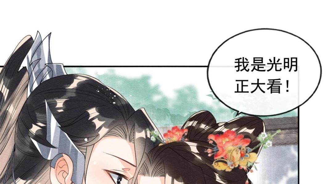 第65话 她们都去过栖玄寺？(1/2)-第67话