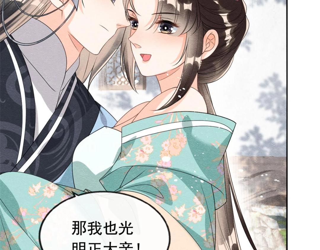 第65话 她们都去过栖玄寺？(1/2)-第67话