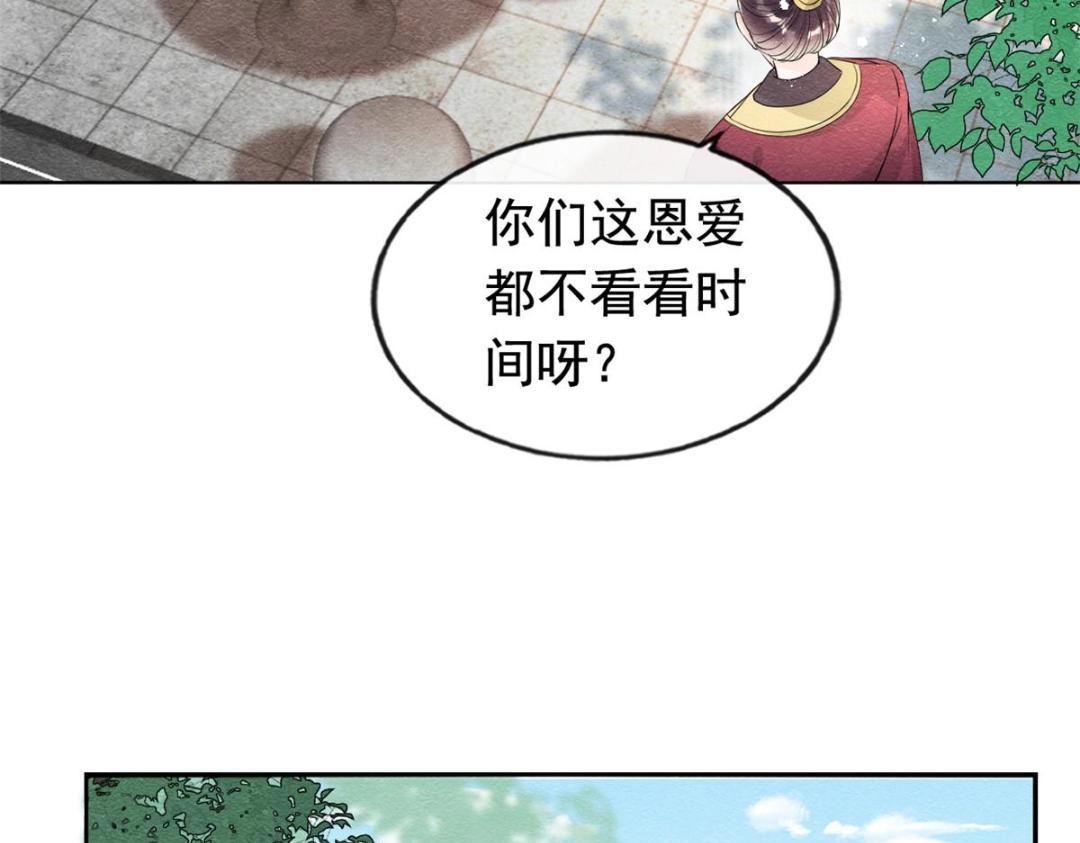 第65话 她们都去过栖玄寺？(1/2)-第67话