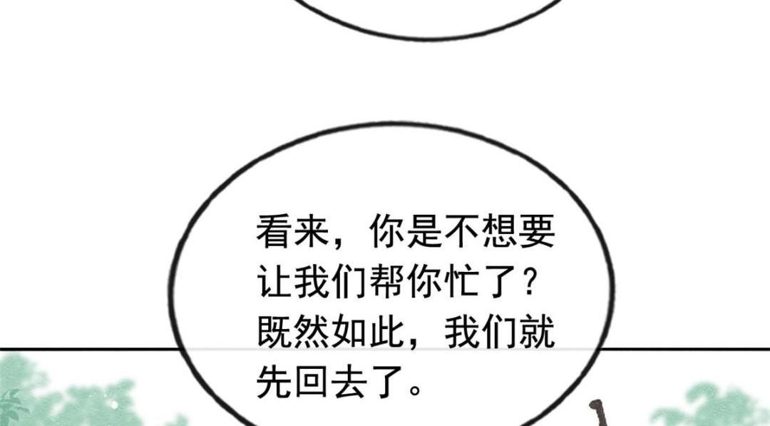 第65话 她们都去过栖玄寺？(1/2)-第67话