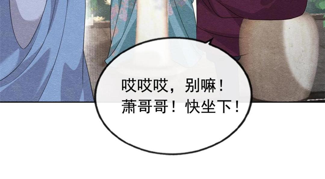 第65话 她们都去过栖玄寺？(1/2)-第67话