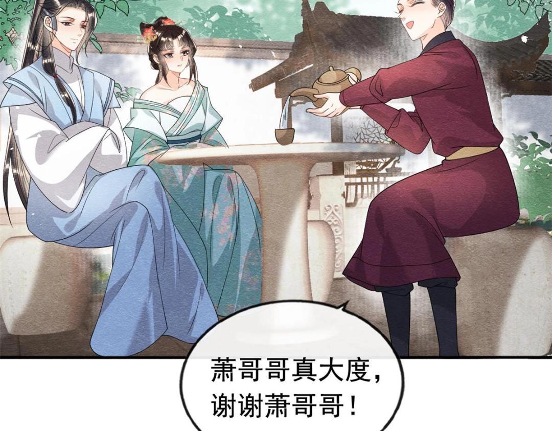 第65话 她们都去过栖玄寺？(1/2)-第67话
