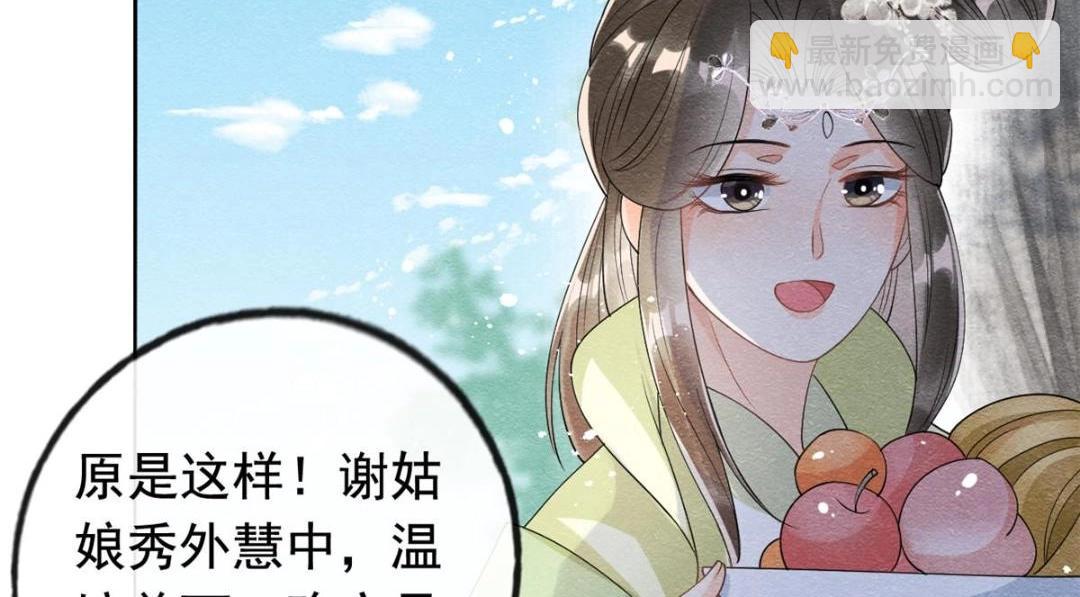 第65话 她们都去过栖玄寺？(1/2)-第67话
