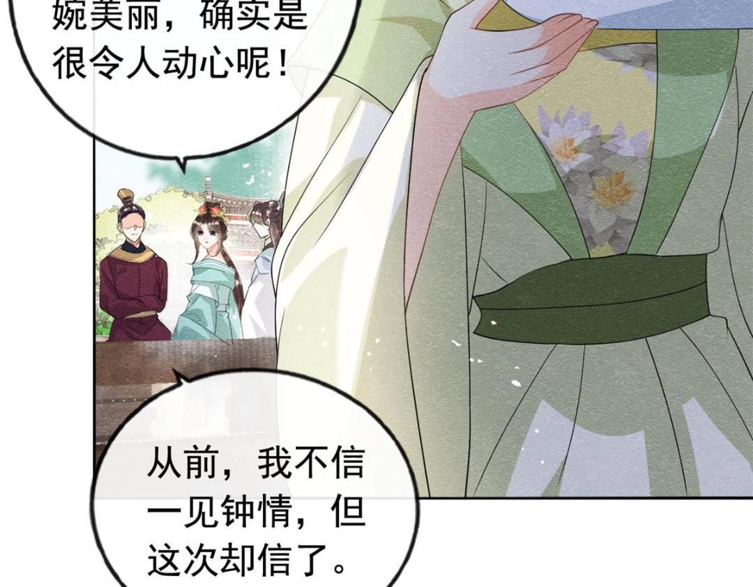 第65话 她们都去过栖玄寺？(1/2)-第67话