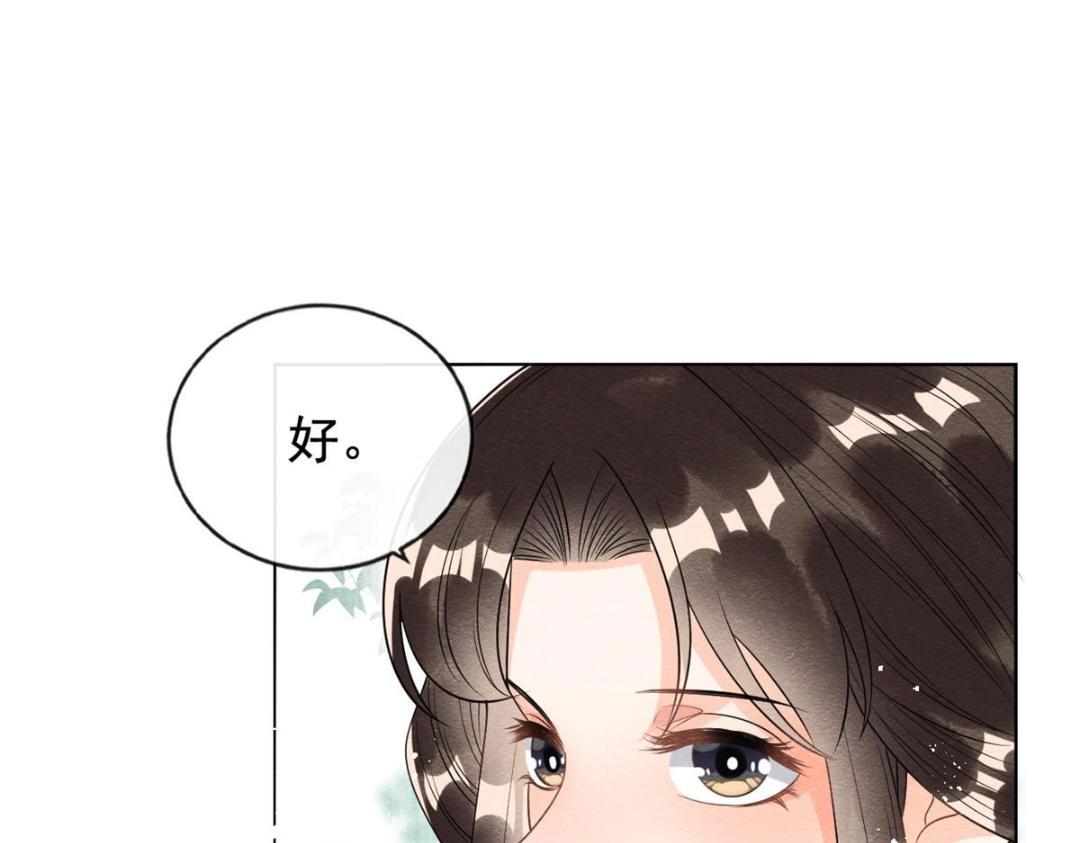 第65话 她们都去过栖玄寺？(1/2)-第67话