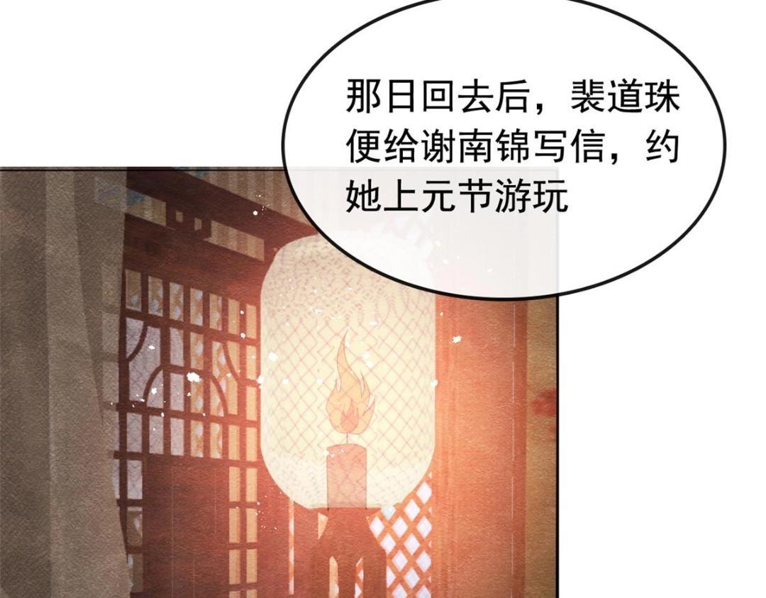 第65话 她们都去过栖玄寺？(1/2)-第67话