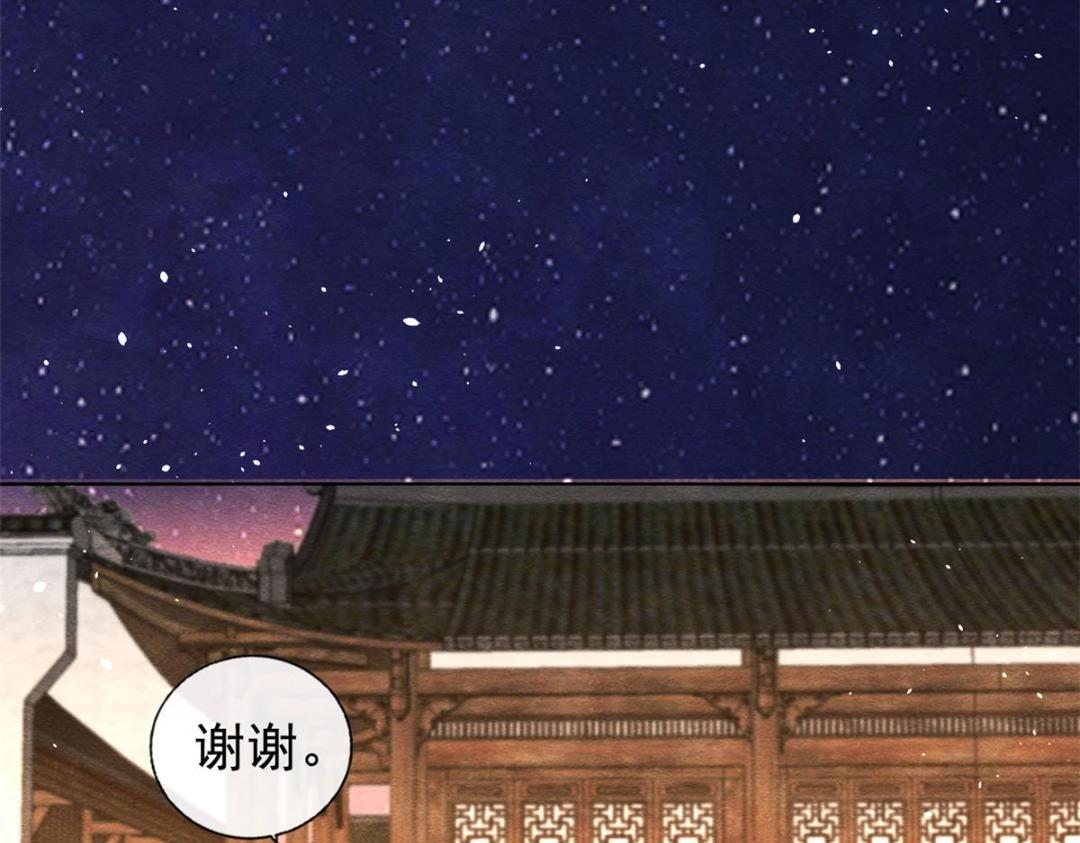 第67话 她是我的妻子(1/2)-第69话