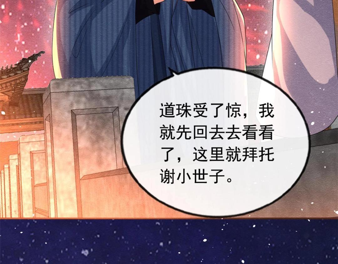 第67话 她是我的妻子(1/2)-第69话