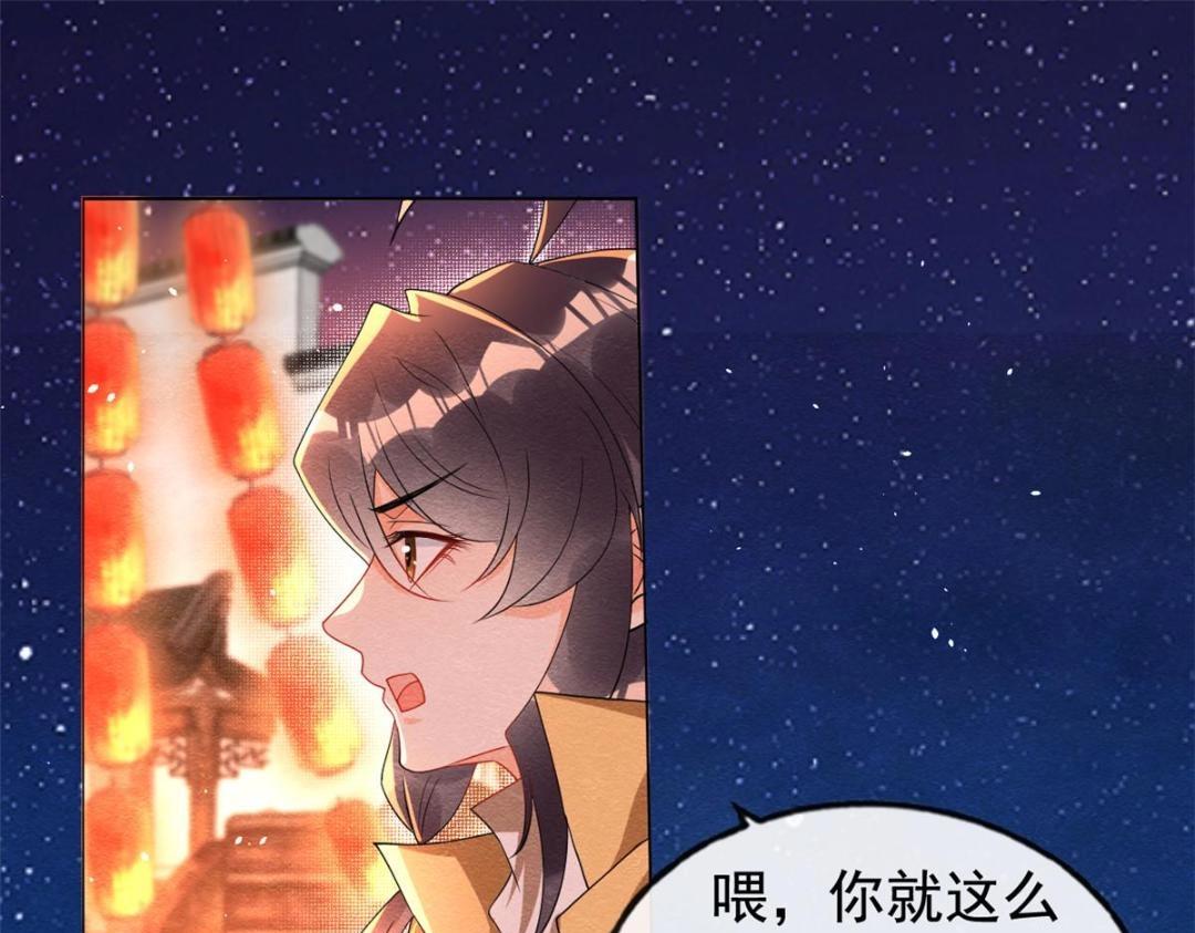 第67话 她是我的妻子(1/2)-第69话