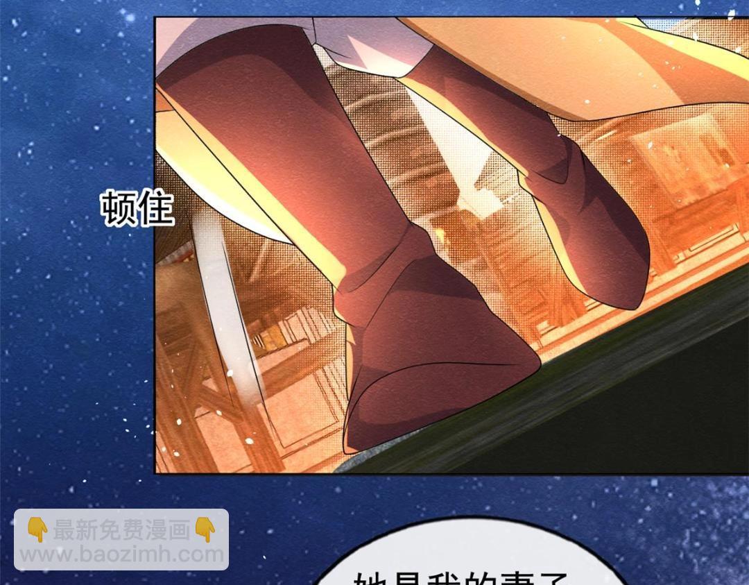 第67话 她是我的妻子(1/2)-第69话