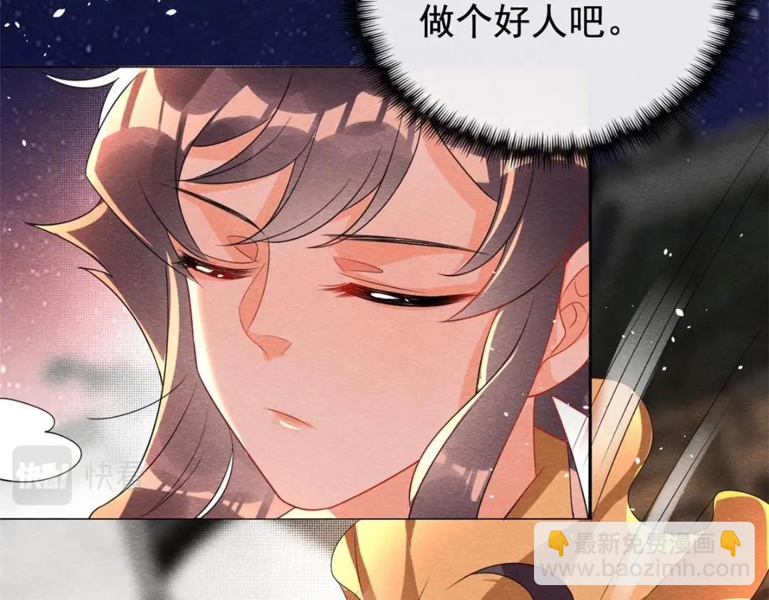 第67话 她是我的妻子(1/2)-第69话