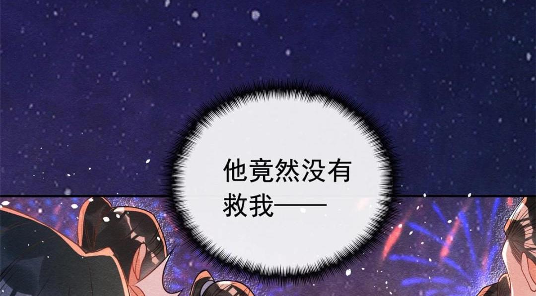 第67话 她是我的妻子(1/2)-第69话