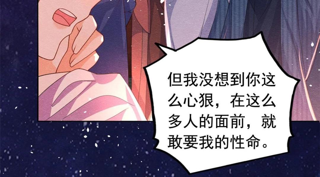 第67话 她是我的妻子(1/2)-第69话