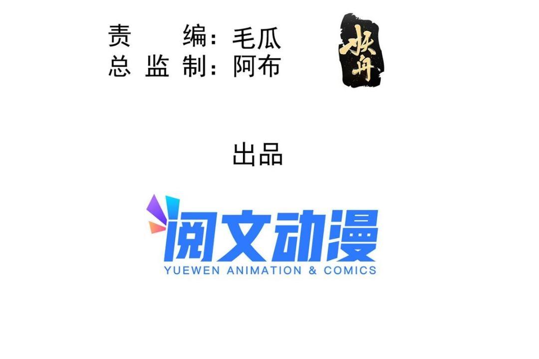 第67话 她是我的妻子(1/2)-第69话