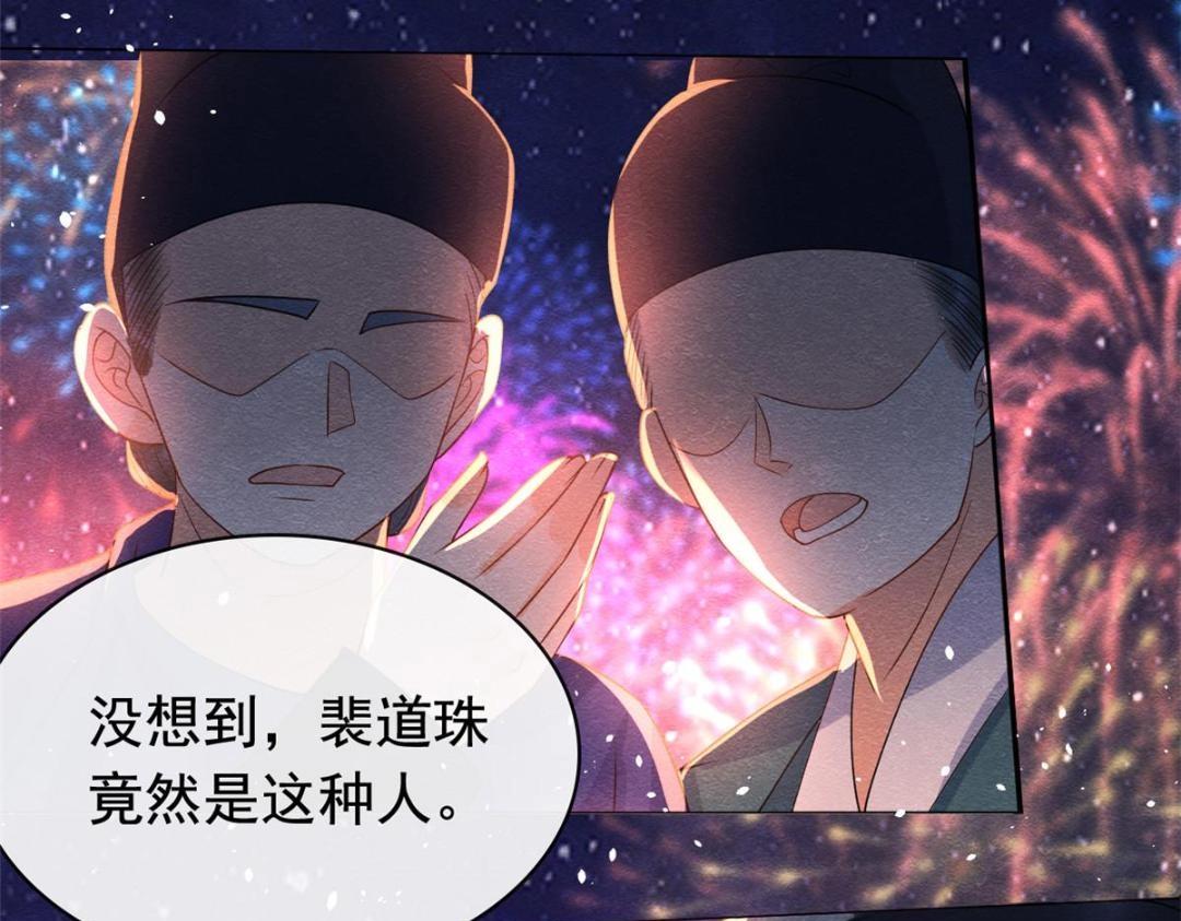 第67话 她是我的妻子(1/2)-第69话