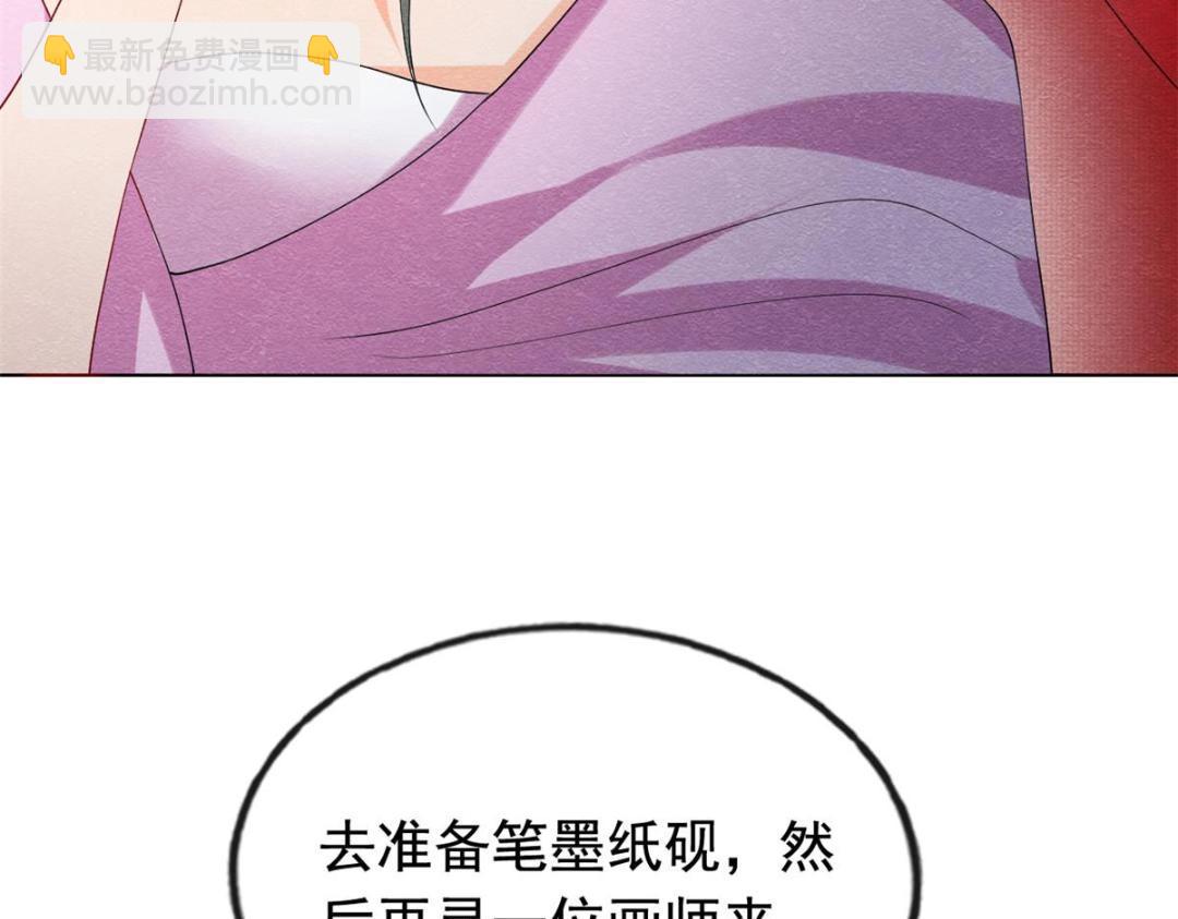 第69话 真相(1/2)-第71话