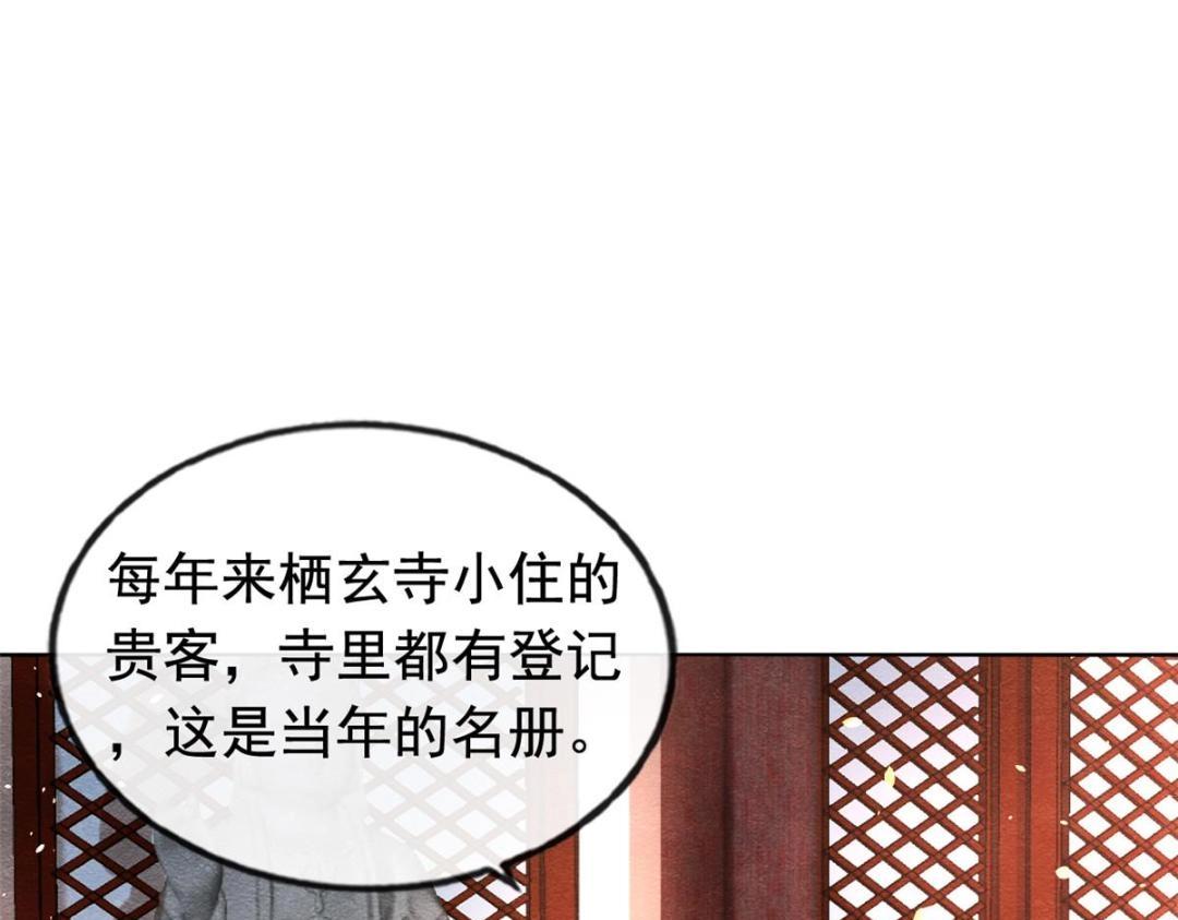 第69话 真相(1/2)-第71话
