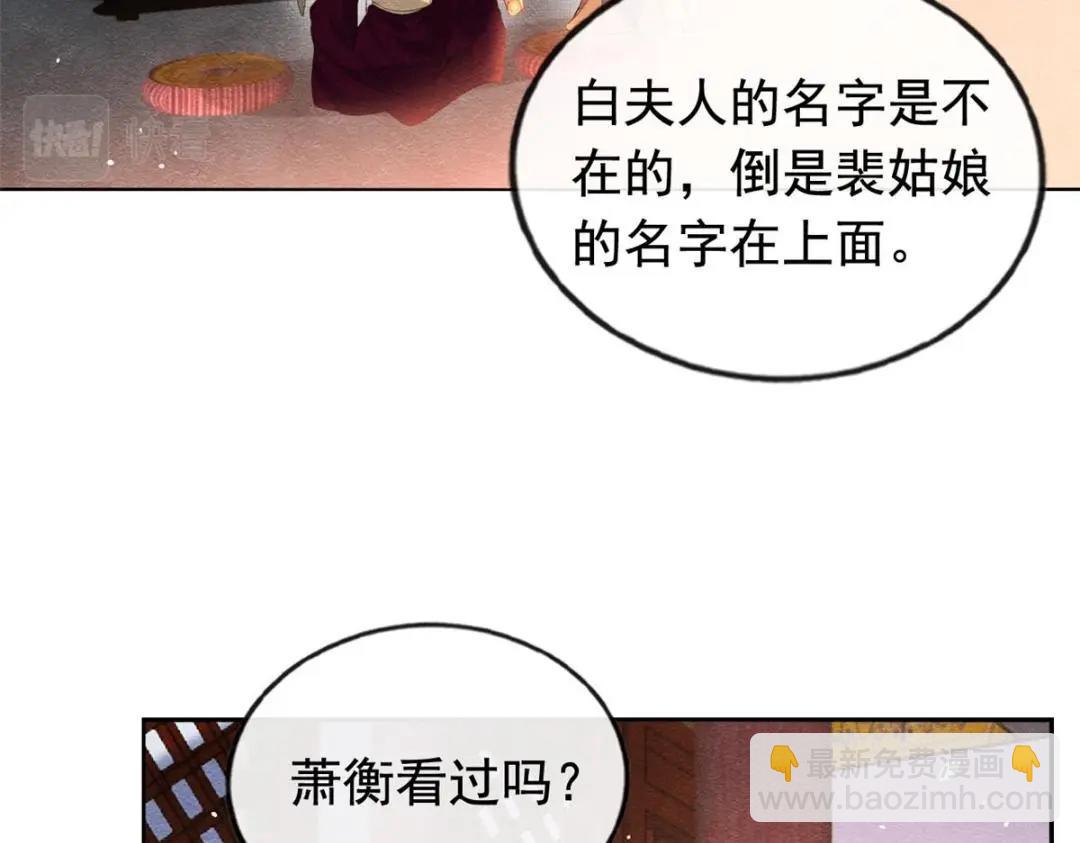 第69话 真相(1/2)-第71话