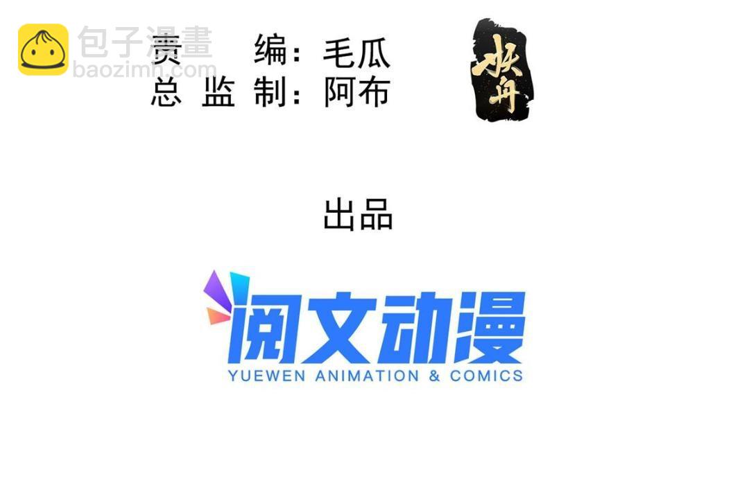 第69话 真相(1/2)-第71话