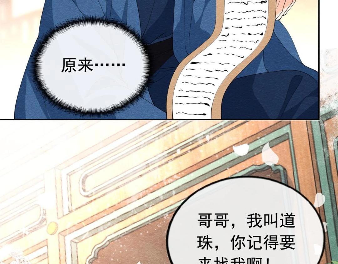 第71话 佛不会看见(1/2)-第73话