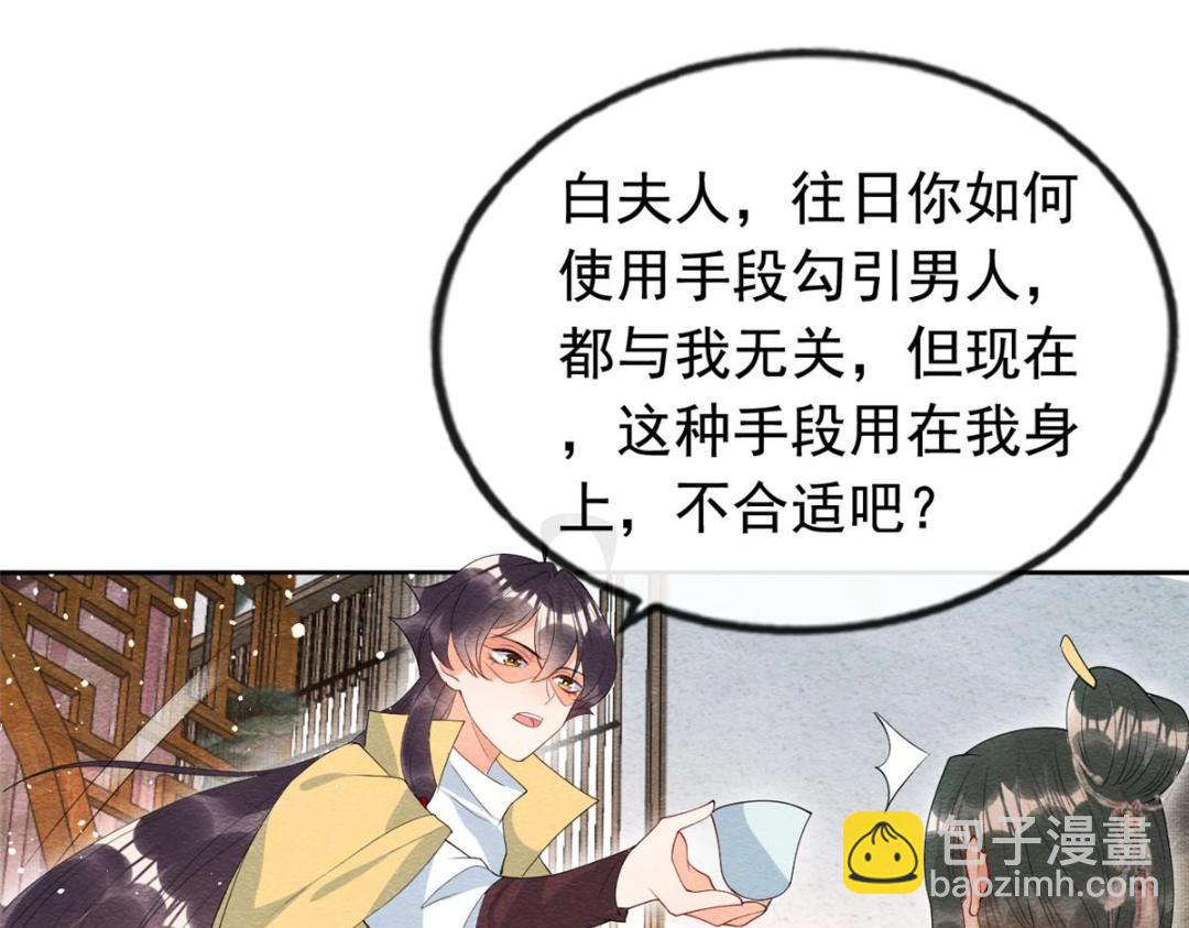 第71话 佛不会看见(1/2)-第73话