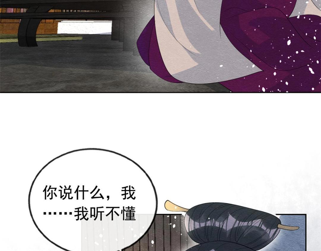第71话 佛不会看见(1/2)-第73话
