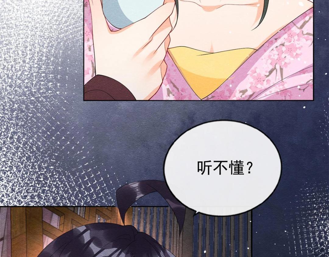 第71话 佛不会看见(1/2)-第73话