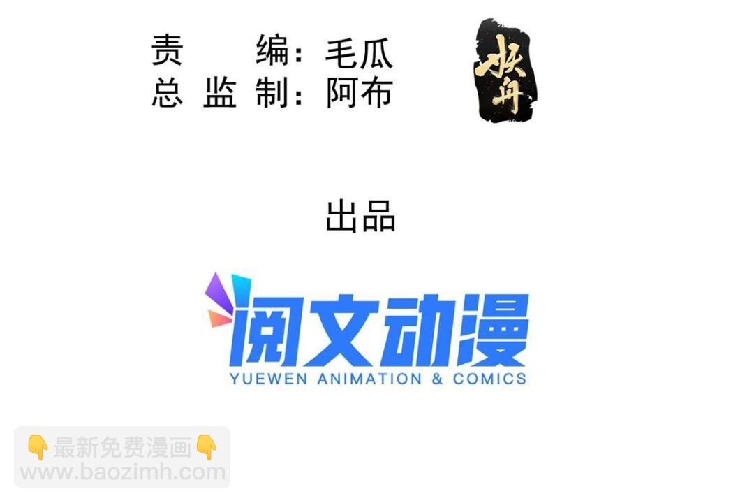第71话 佛不会看见(1/2)-第73话