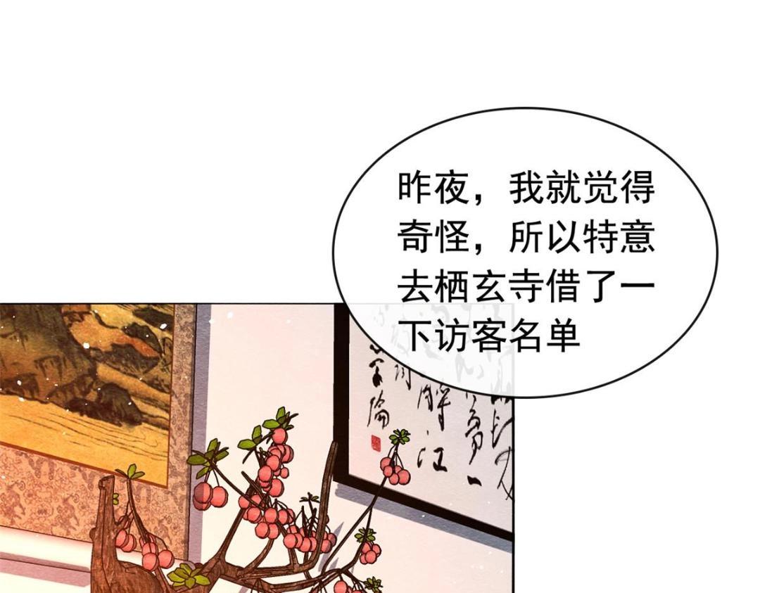 第71话 佛不会看见(1/2)-第73话