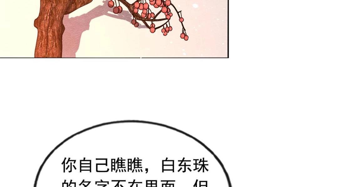 第71话 佛不会看见(1/2)-第73话