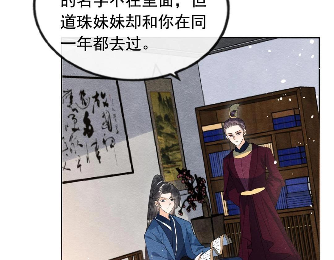 第71话 佛不会看见(1/2)-第73话