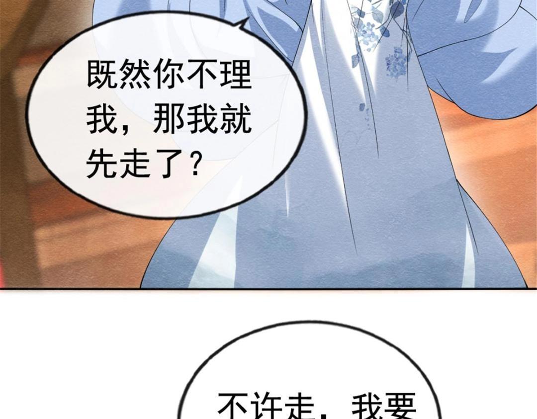第75话  建安公主？(1/2)-第77话