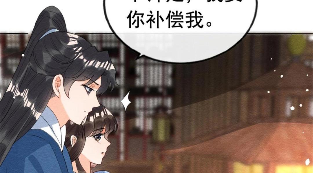 第75话  建安公主？(1/2)-第77话