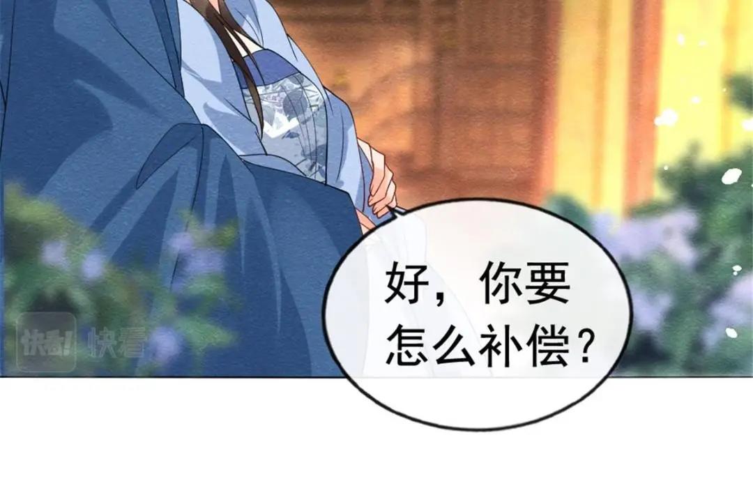 第75话  建安公主？(1/2)-第77话