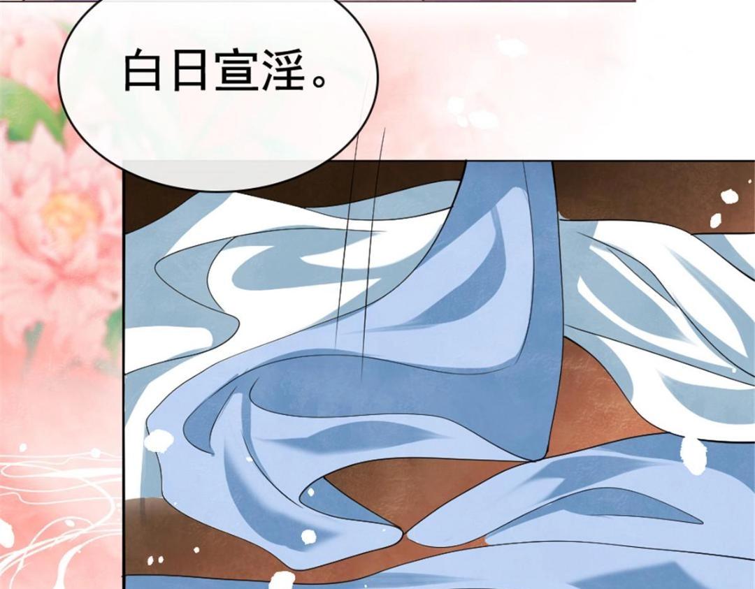 第75话  建安公主？(1/2)-第77话