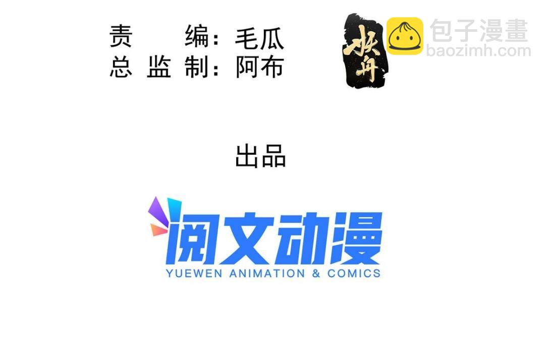 第75话  建安公主？(1/2)-第77话